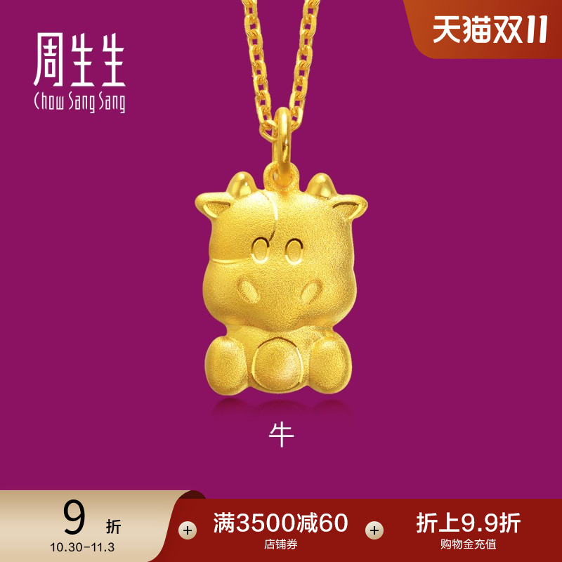 十二生肖牛黄金吊坠女不含项链