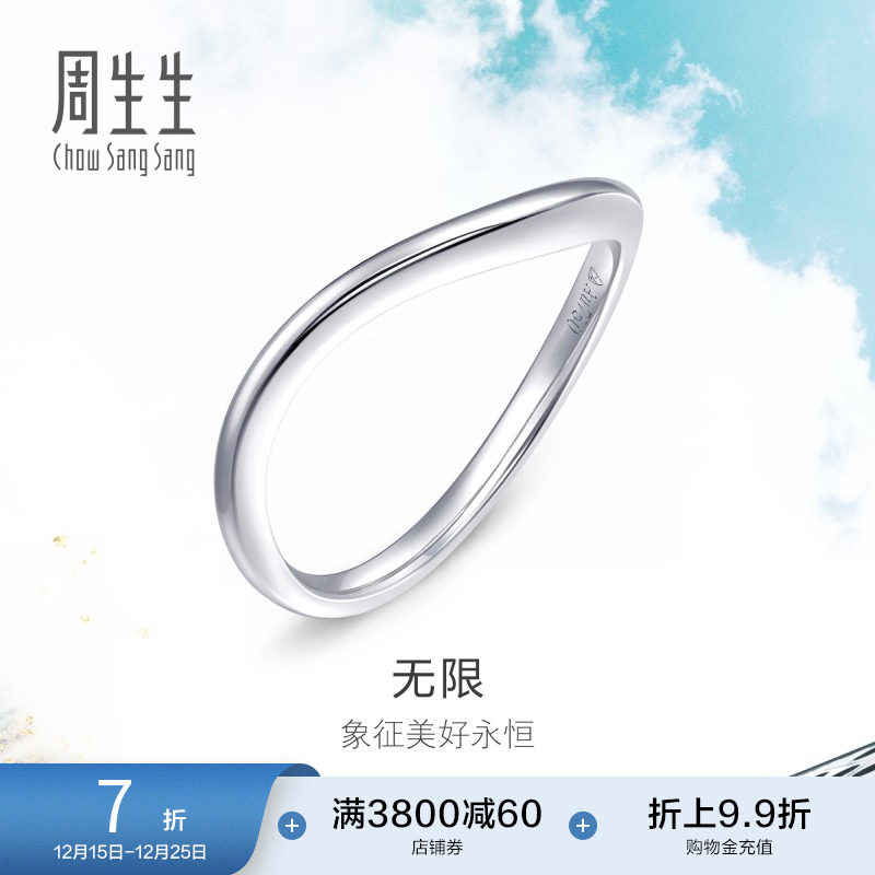 周生生let'splay戒指素圈18k金