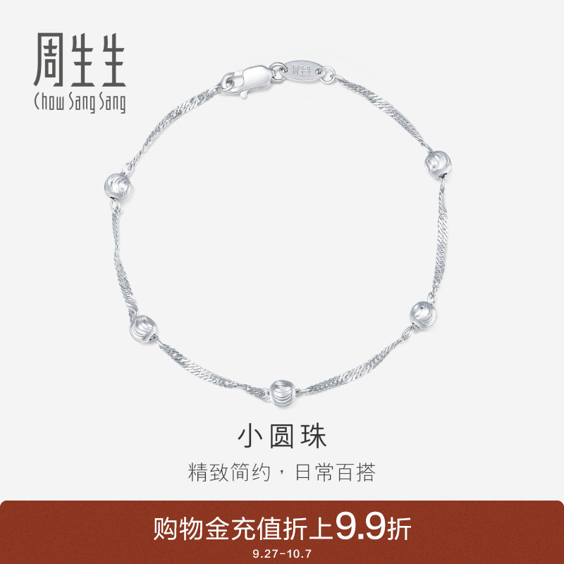 周生生Pt950铂金女款定价首饰