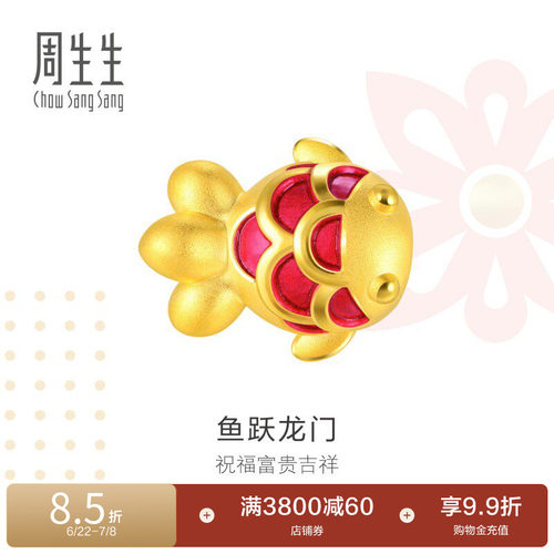 周生生锦鲤金鱼黄金转运珠串珠