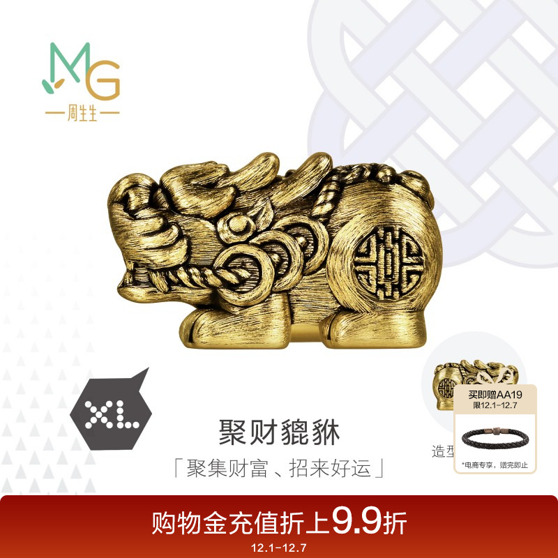 周生生黄金足金Charme酷黑聚财貔貅XL转运珠95508C定价