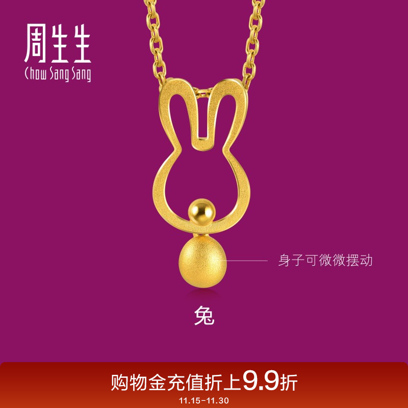 周生生黄金足金十二生肖兔吊坠兔子挂坠饰品女款91907P