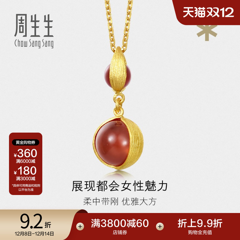 周生生足金珠宝首饰品玛瑙女款