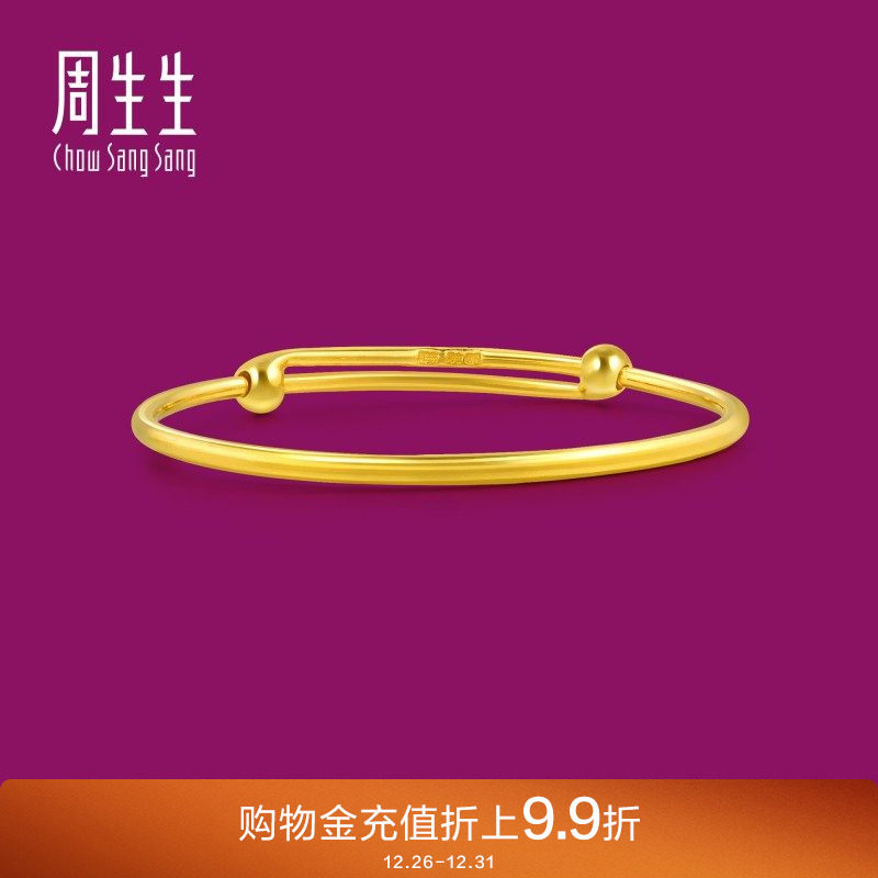 周生生珠宝饰品黄金手镯金手镯足金圆棍镯子金饰87765K