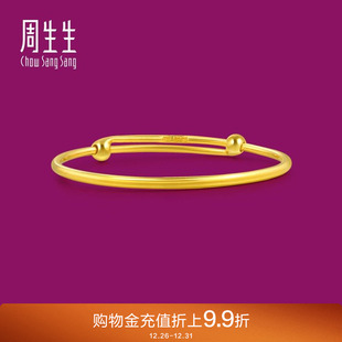 周生生珠宝饰品黄金手镯金手镯足金圆棍镯子金饰87765K