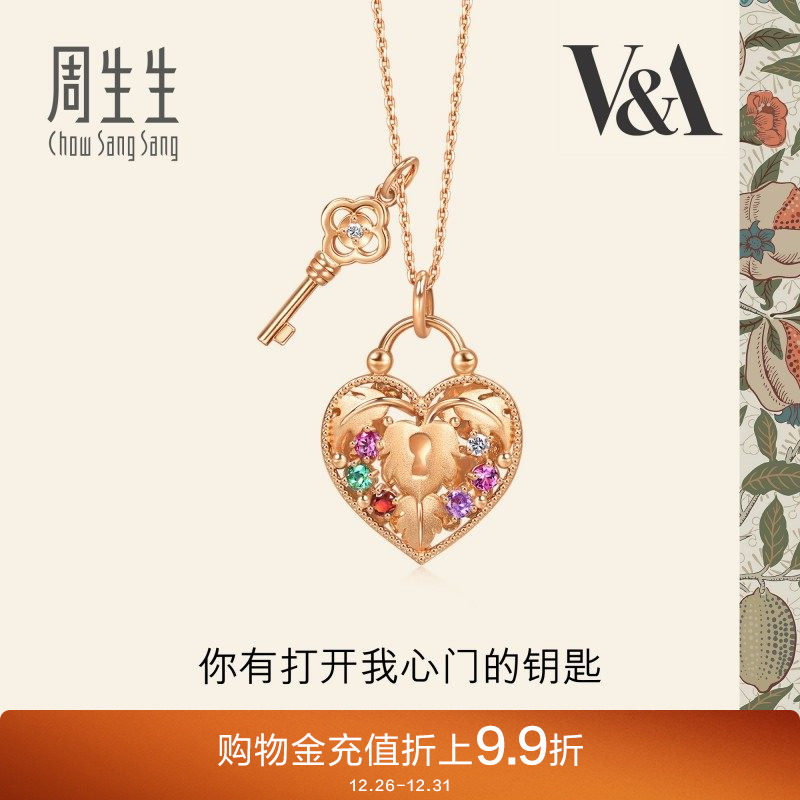 周生生V&A心型宝石挂锁套链18K玫瑰金项链送女友93975U