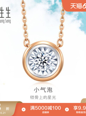 周生生18K白色及玫瑰色黄金小气泡炫幻泡泡钻石项链92877N
