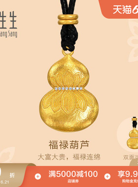 周生生东方古祖足金镶嵌钻石点钻福禄葫芦古法黄金项链94048N