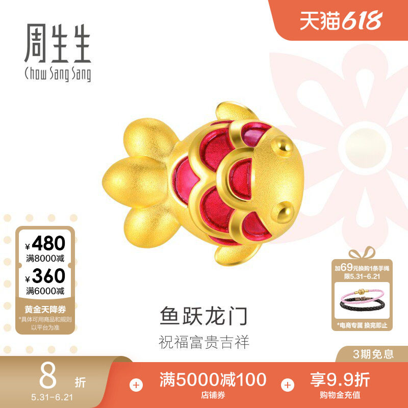周生生Charme鲤鱼串珠足金手链锦鲤金鱼黄金转运珠91505C