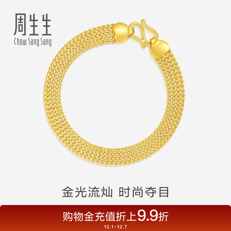 周生生珠宝首饰手链足金送妈妈