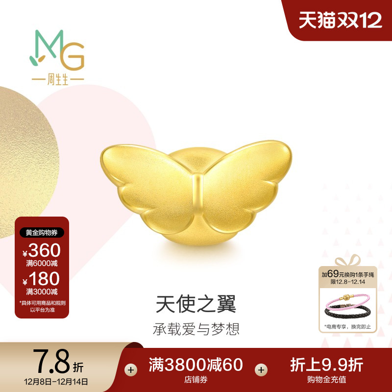 周生生黄金天使翼串珠硬金工艺