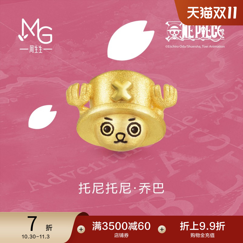 周生生黄金海贼王乔巴单边耳饰