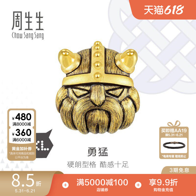 周生生Charme XL酷黑勇猛黄金转运珠足金手链串珠90097C