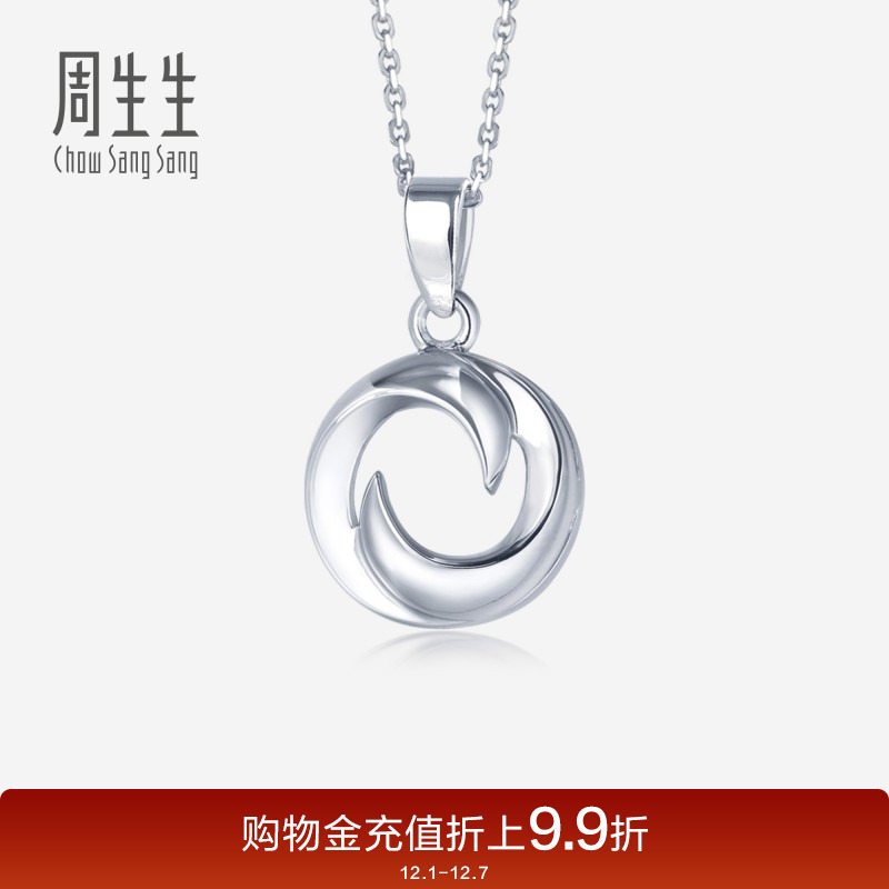 周生生Pt950铂金吊坠女款定价