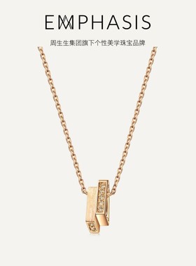 周生生集团旗下品牌EMPHASIS冠系列18K玫瑰金啡钻项链90613N