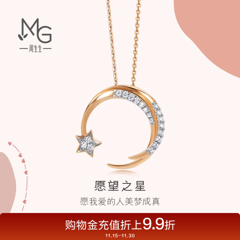 周生生爱情密语愿望之星钻石项链18K金星月套链90858U