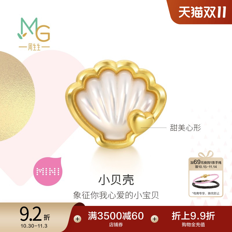 周生生黄金足金贝母转运珠手链