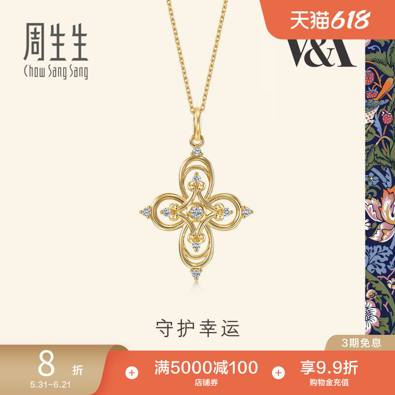 周生生18K金V&A馆藏浪漫系列四叶草钻石守护幸运套链94250U预订