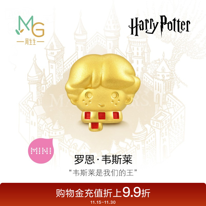 周生生黄金罗恩韦斯莱转运珠