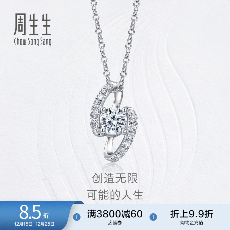 周生生钻之颂永恒之颂小闪电线形钻石套链18K金颈链93340U