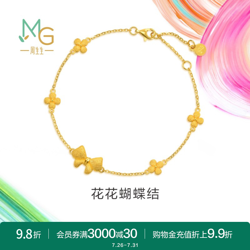 周生生微糖系列黄金足金蝴蝶结手链珠宝首饰95626B计价