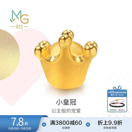 周生生在逃公主皇冠转运珠