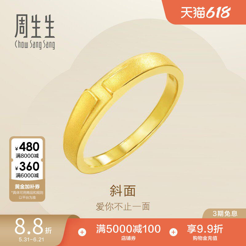 周生生黄金情侣对戒足金戒指男款女款手饰16773R计价