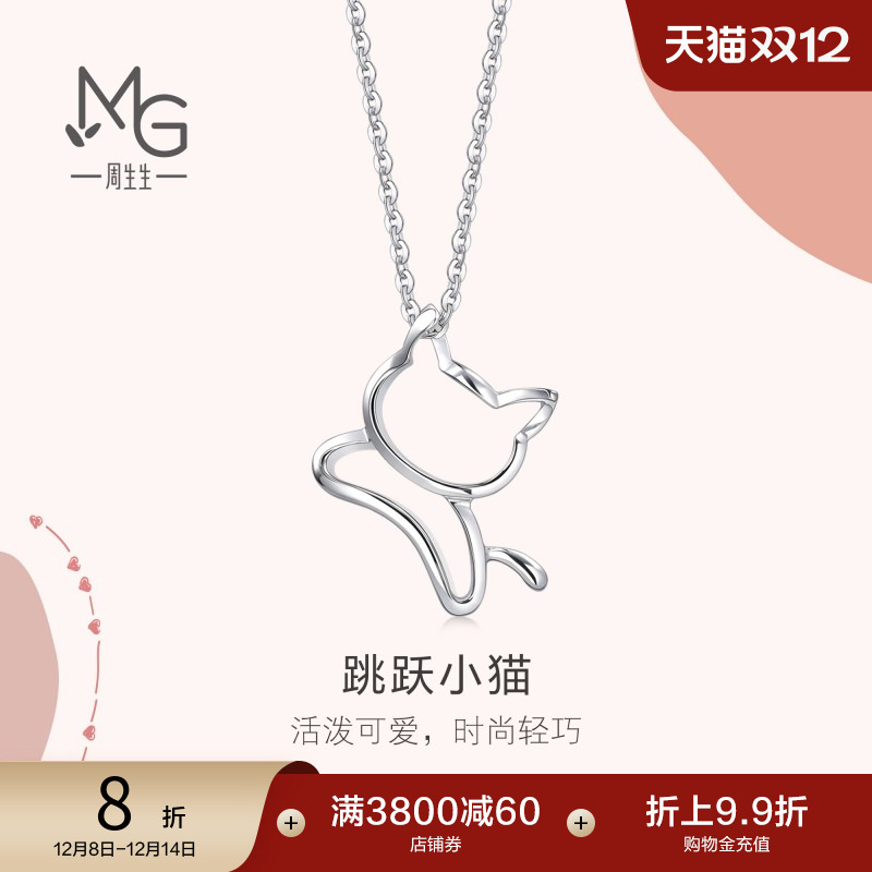 周生生pt950铂金小猫项坠白金