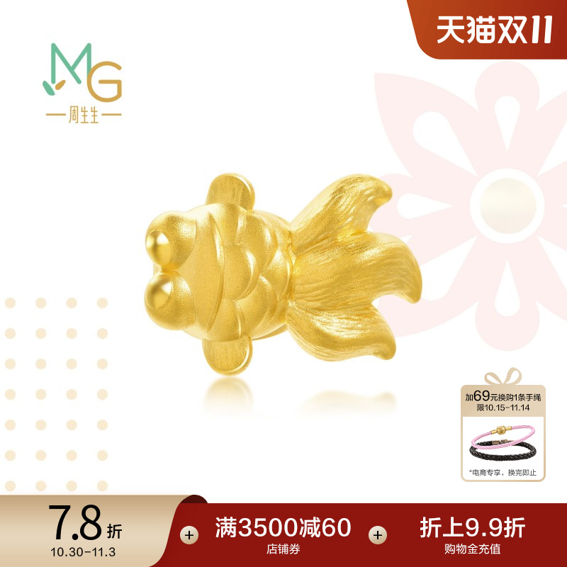 周生生黄金串珠金鱼转运珠