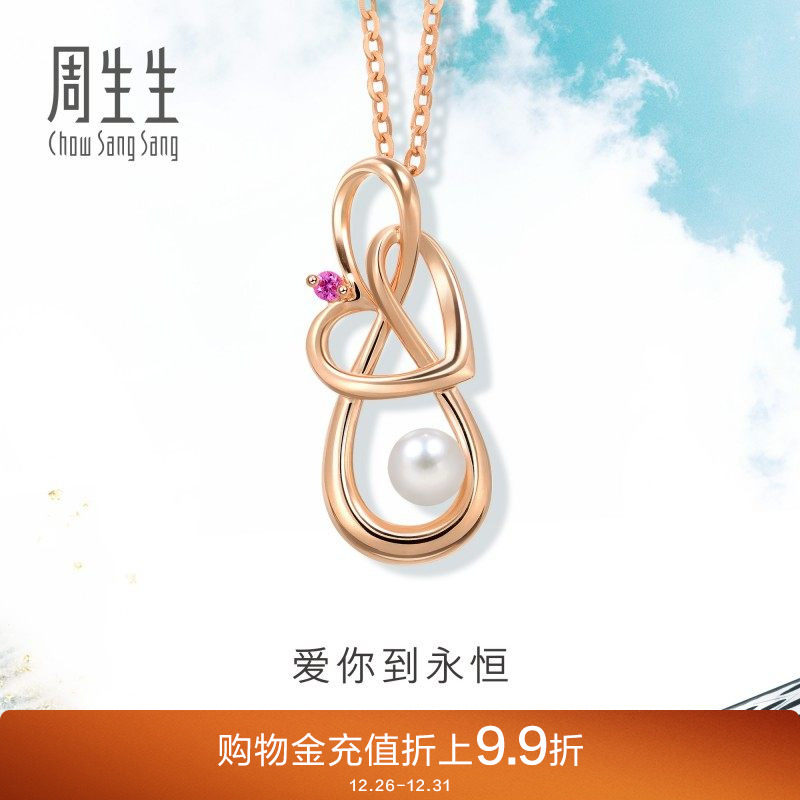 周生生18K金Daily Luxe Akoya养殖海水珍珠吊坠9