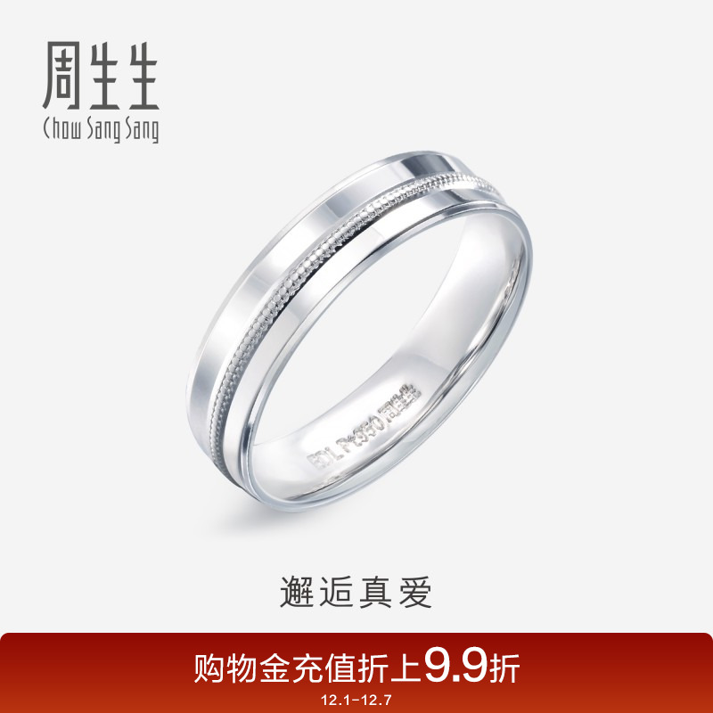 pt950戒指周生生82747R