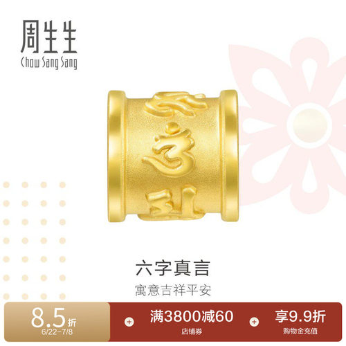 周生生charme六字真言黄金串珠