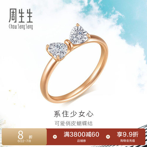 周生生18K金钻石蝴蝶结戒指