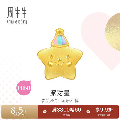 周生生Charme宝贝浪漫奇缘彩虹星转运珠足金串珠93868C