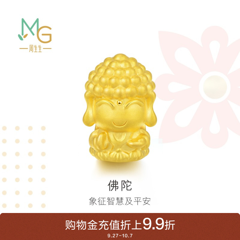 charme佛陀88261c定价周生生黄金