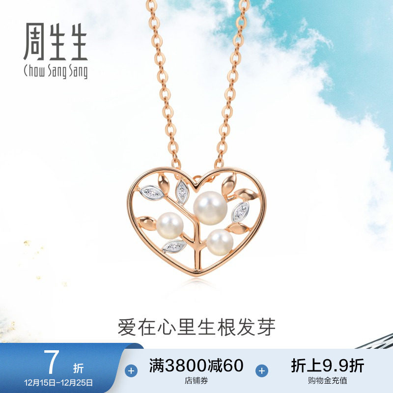 周生生18K金Daily Luxe珍珠吊坠不含项链ins风896