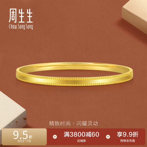 周生生永系列黄金手镯5G黄金镯子女时尚手饰93515K计价