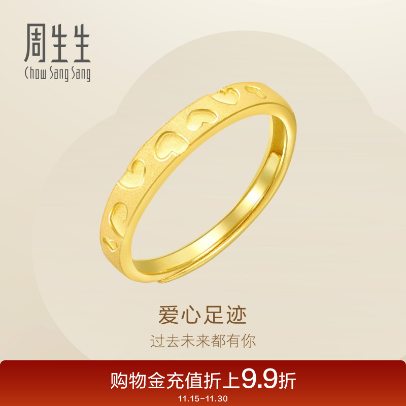 周生生足金amore戒指计价