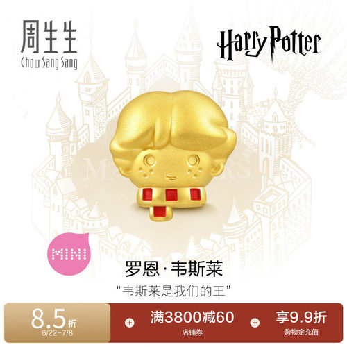 周生生黄金罗恩韦斯莱转运珠