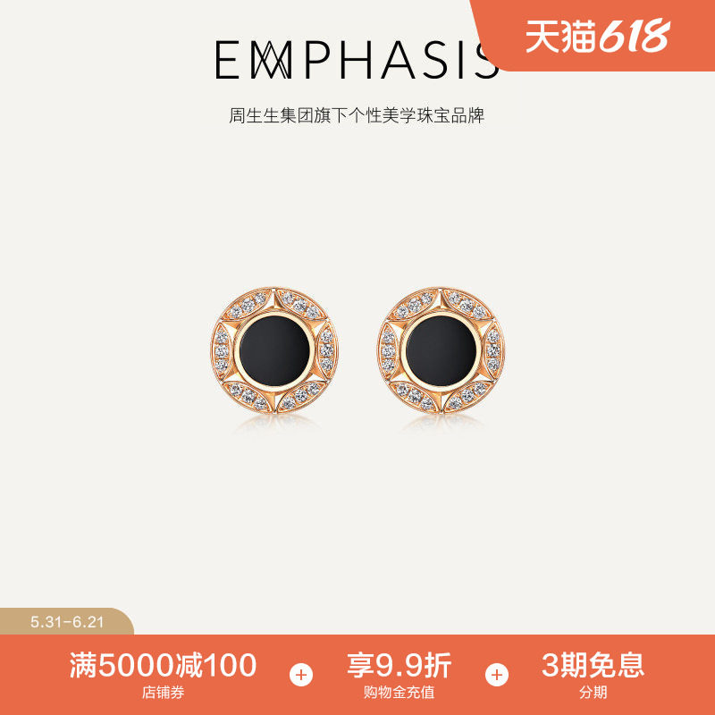 集团旗下品牌EMPHASIS恒系列18K金钻石黑玉髓耳钉94602E预订