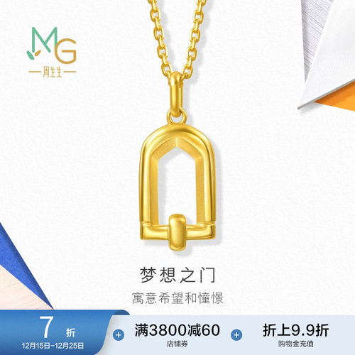 圣诞礼物周生生流光系列梦想之门黄金足金吊坠94597P定价