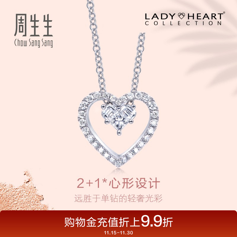 周生生Lady Heart钻石项链18K金爱心套链89614U