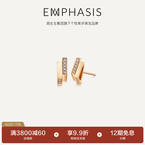 周生生旗下18K金钻石耳环