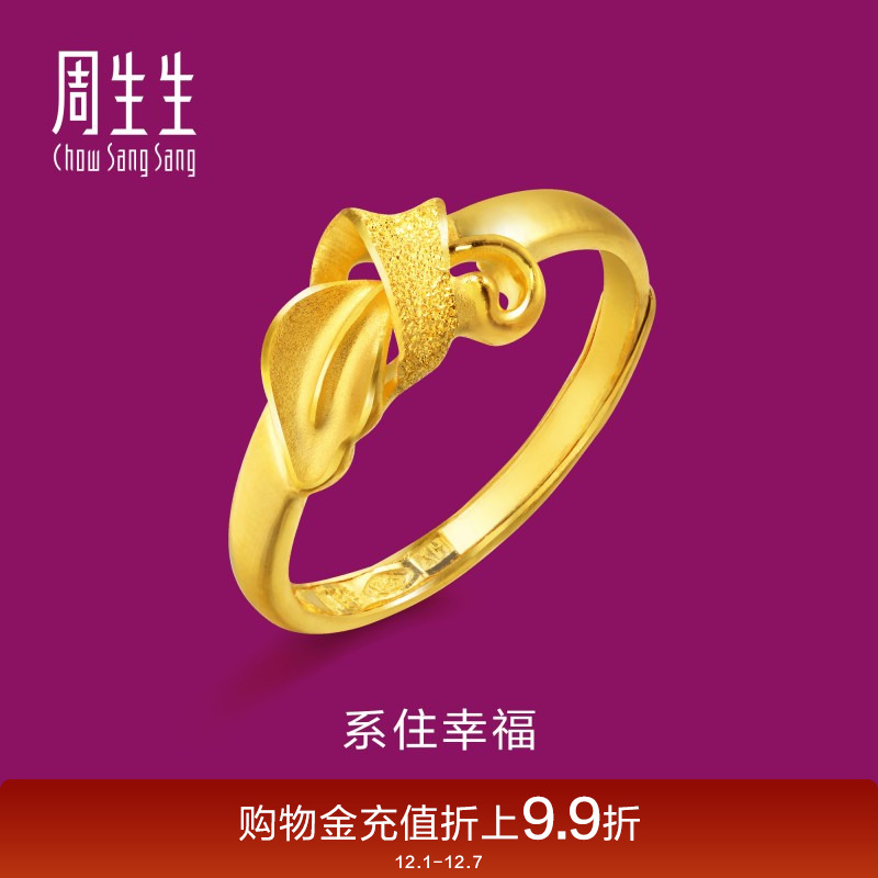 周生生丝带戒指足金开口戒女款