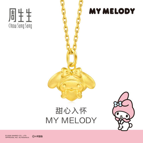 周生生三丽鸥家族爱心美乐蒂My Melody黄金足金吊坠94279P