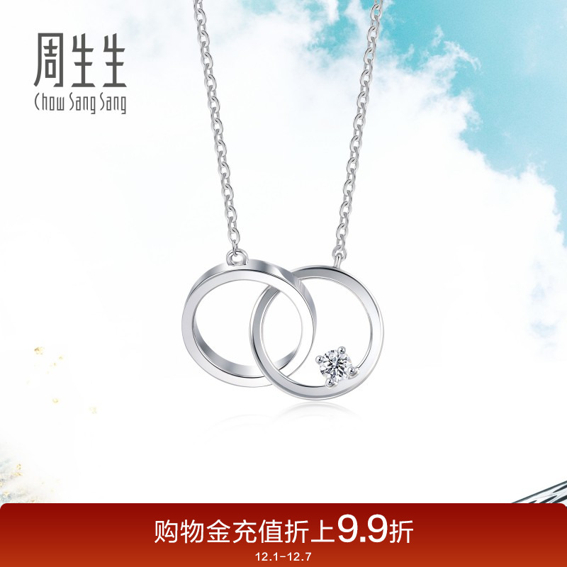 周生生pt950铂金钻石定价项链