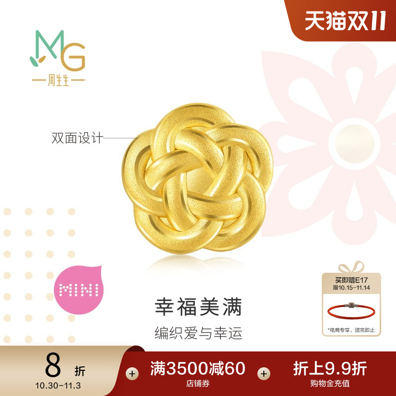 周生生黄金转运珠文化祝福串珠