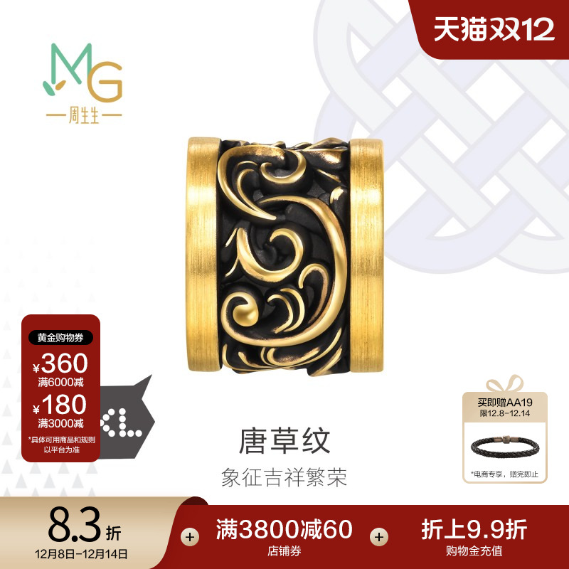 圣诞礼物周生生黄金足金Charme酷黑系列唐草纹XL转运珠95637C定价