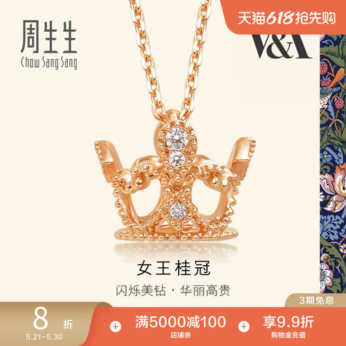 周生生钻石项链18k金配饰