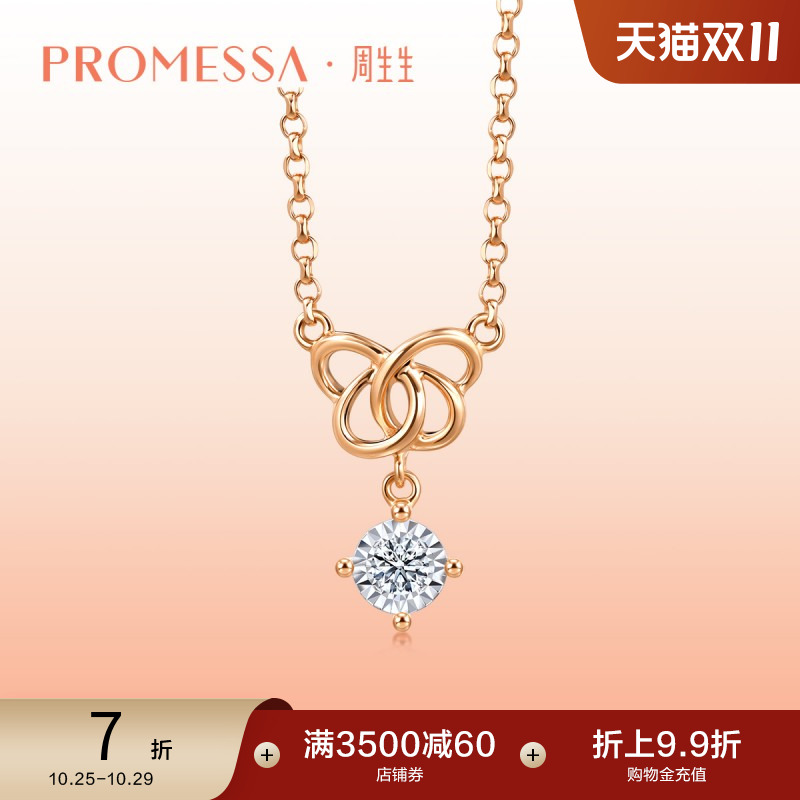 PROMESSA周生生同心结蝴蝶结18K金钻石项链套链93509N